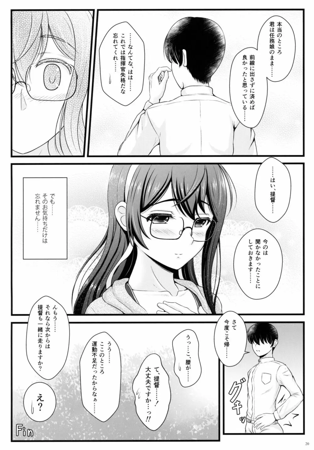 Private Training - page19
