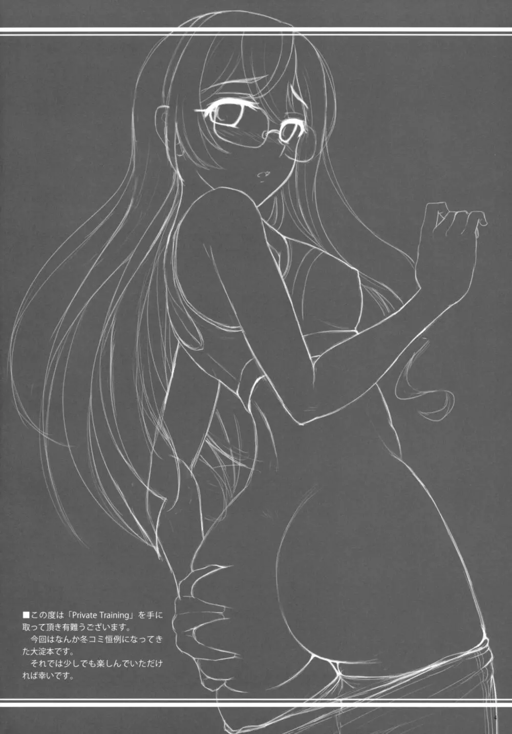 Private Training - page3