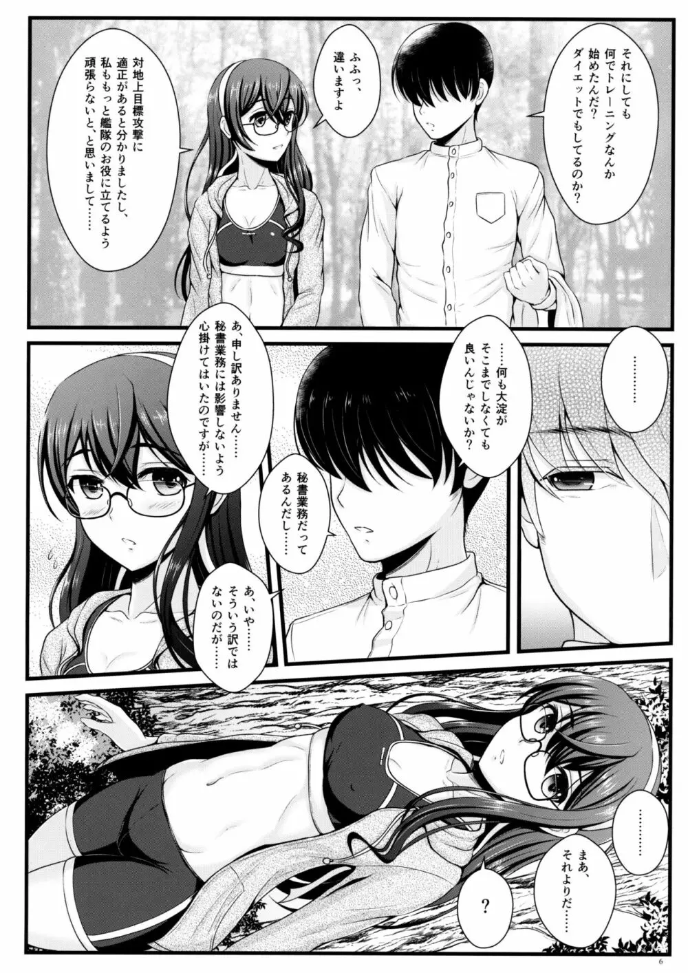 Private Training - page5