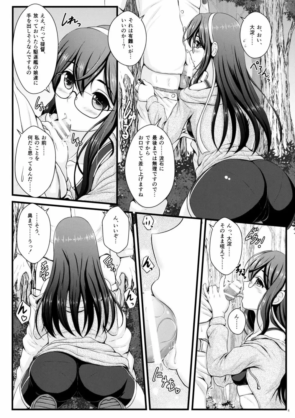 Private Training - page7