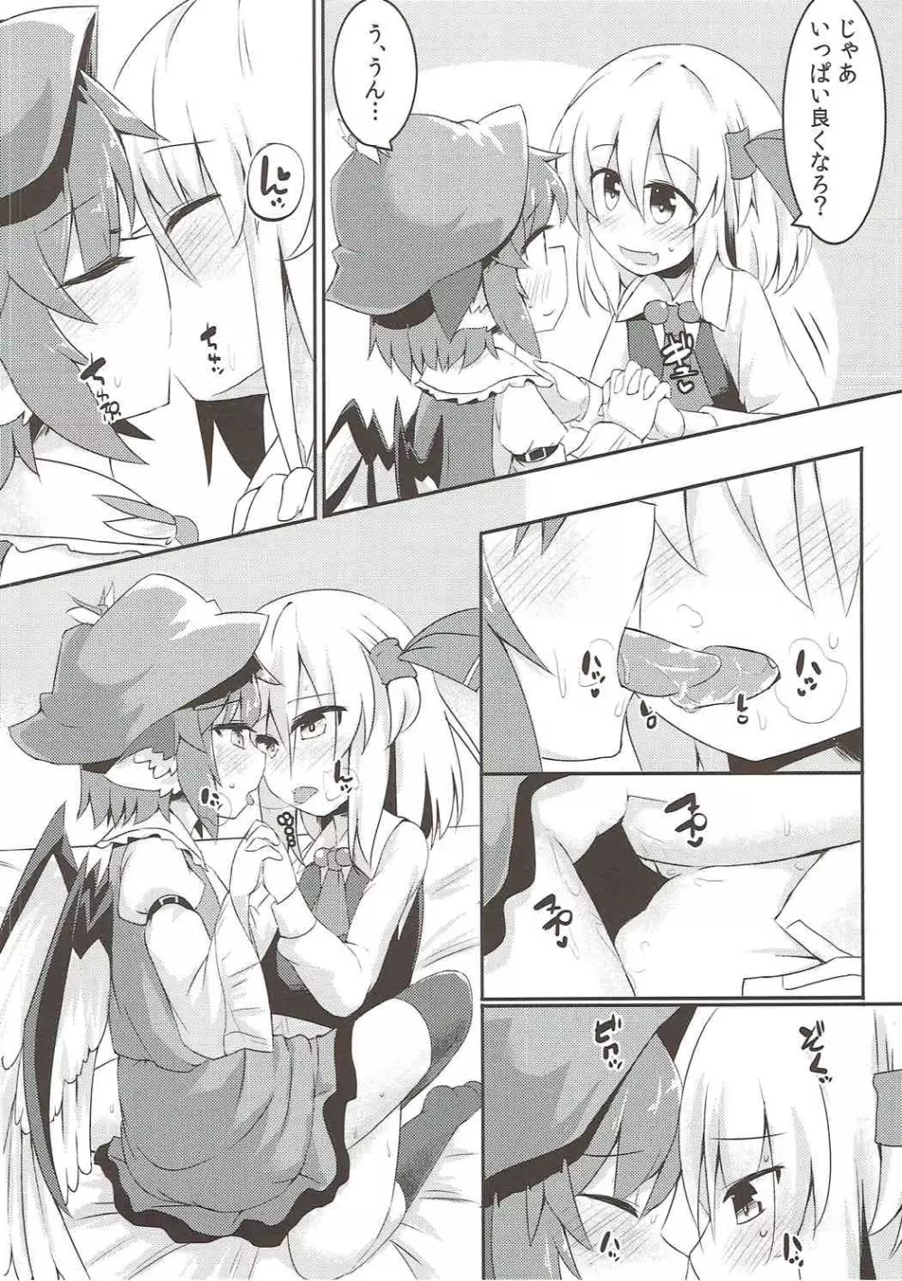 ルーミアとミスティアがイチャつくスケベ本 - page25