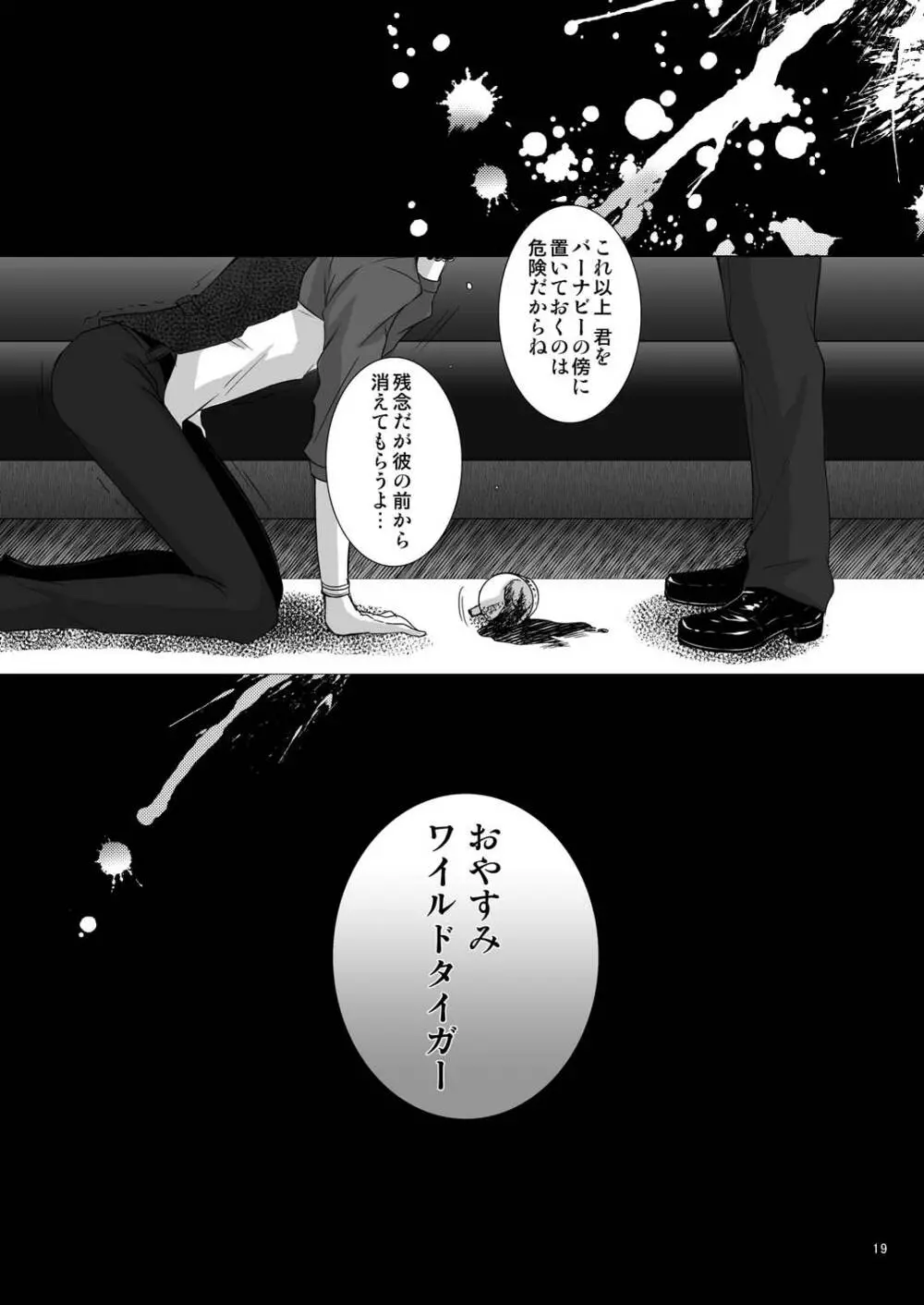 Milk Shaker - page18