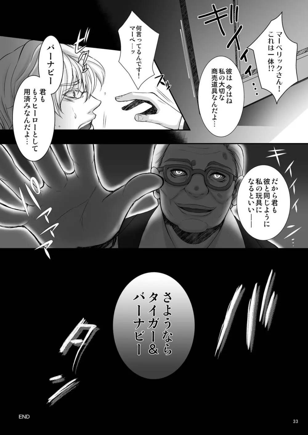 Milk Shaker - page32