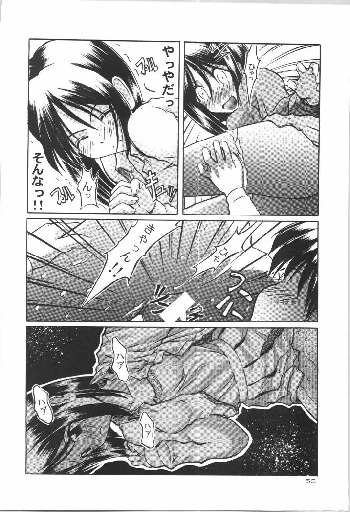 (C57) [Gold Rush (鈴木あどれす)] ~Wall~ (エクセルサーガ、ラブひな) [ページ欠落] - page48