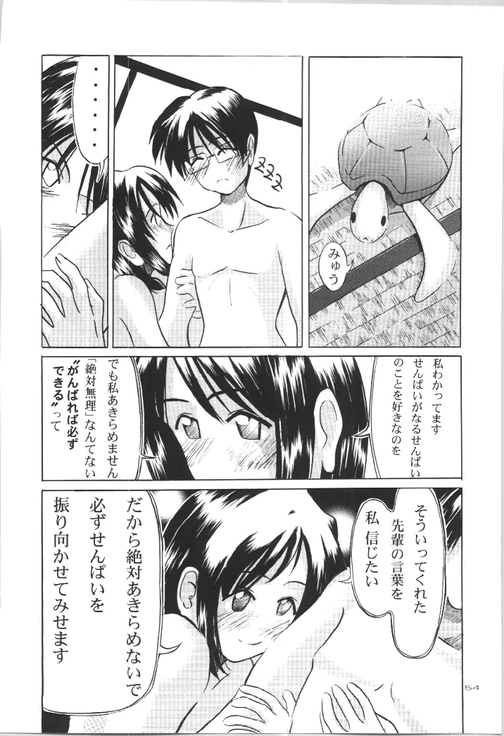(C57) [Gold Rush (鈴木あどれす)] ~Wall~ (エクセルサーガ、ラブひな) [ページ欠落] - page52