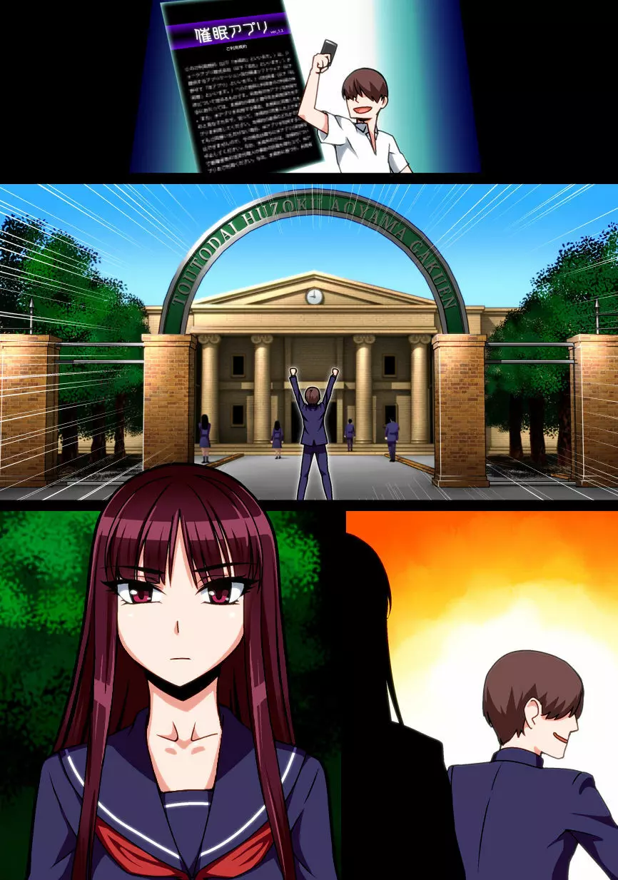 催眠淑女玩具 -オモチャにされた名門校の高潔風紀委員長- - page26