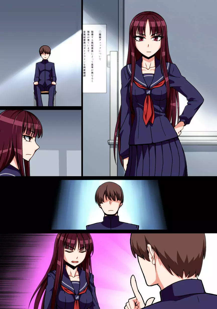 催眠淑女玩具 -オモチャにされた名門校の高潔風紀委員長- - page27