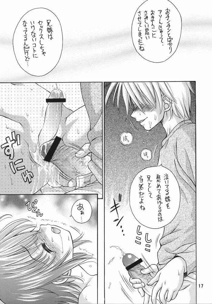 近親相姦禁忌 7 - page14