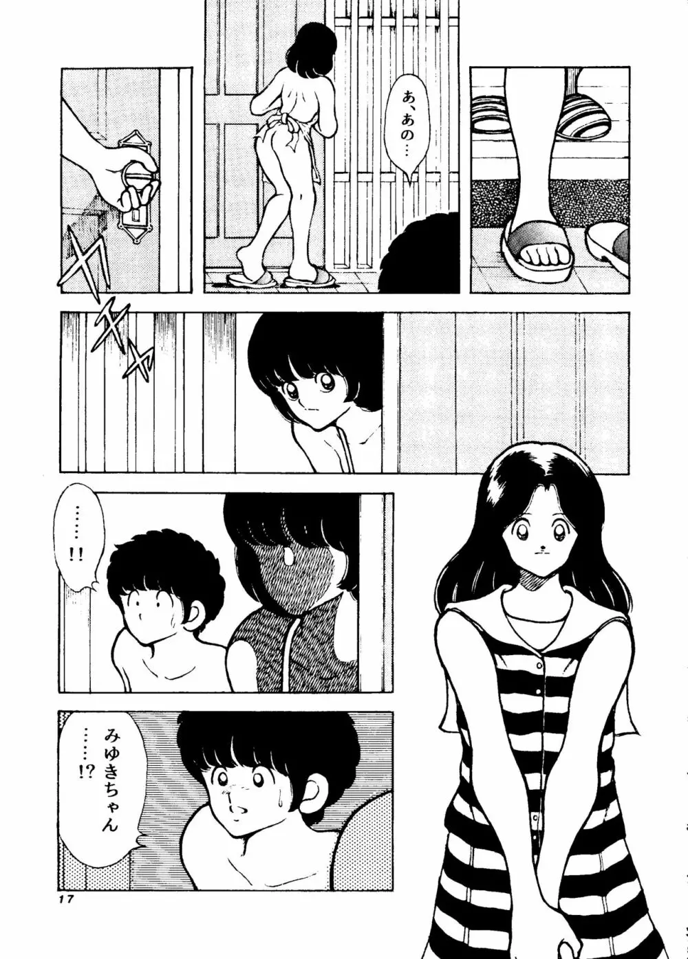 [STUDIO写裸苦 (写裸苦聖也)] 感触 -TOUCH- vol.4 ver.99 (みゆき) - page16