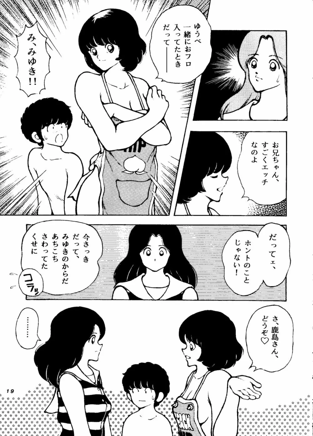 [STUDIO写裸苦 (写裸苦聖也)] 感触 -TOUCH- vol.4 ver.99 (みゆき) - page18