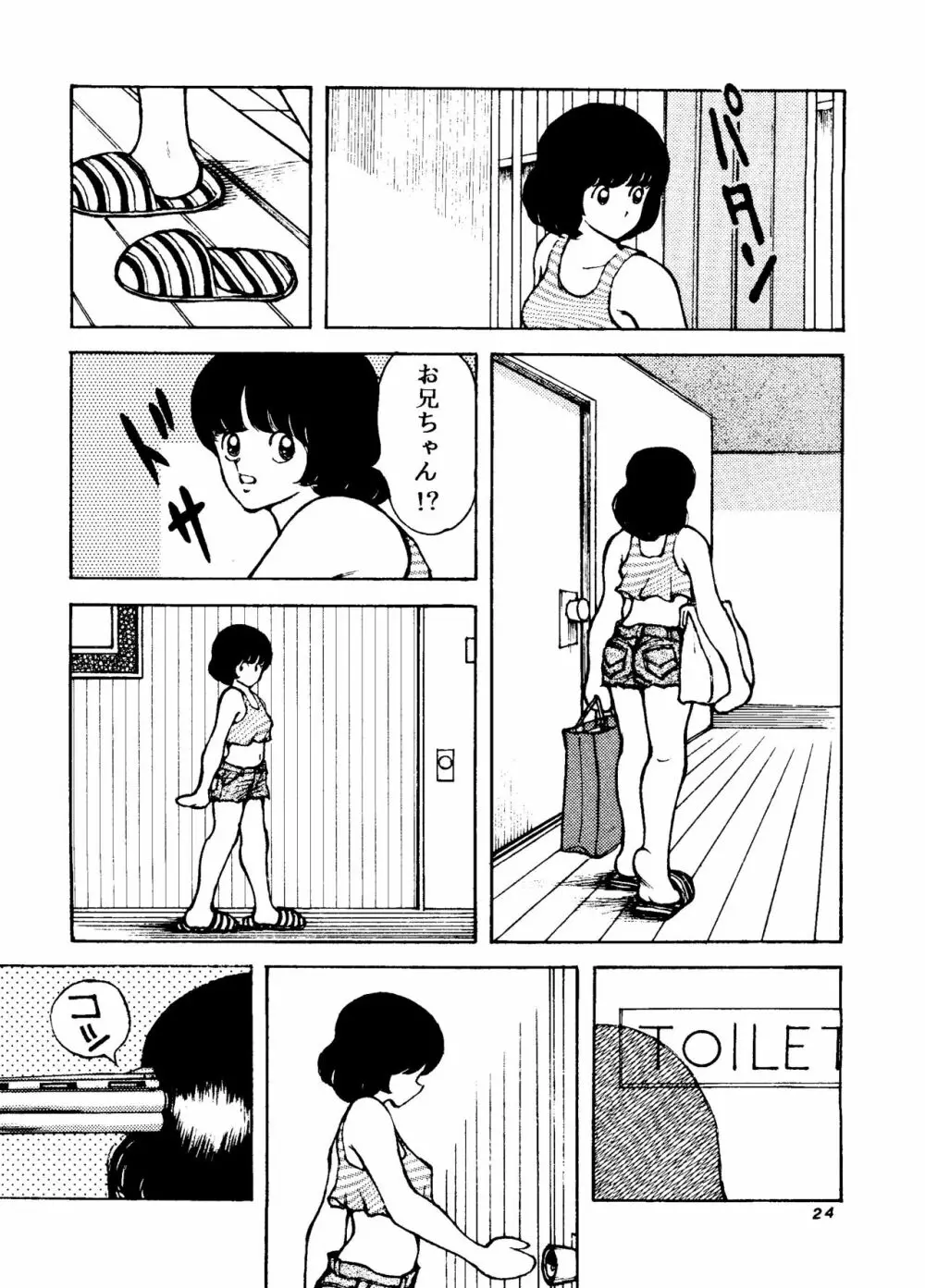 [STUDIO写裸苦 (写裸苦聖也)] 感触 -TOUCH- vol.4 ver.99 (みゆき) - page23