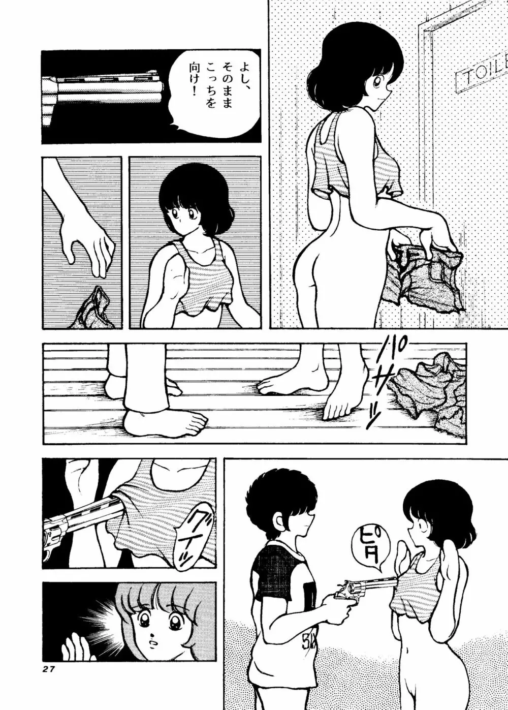 [STUDIO写裸苦 (写裸苦聖也)] 感触 -TOUCH- vol.4 ver.99 (みゆき) - page26