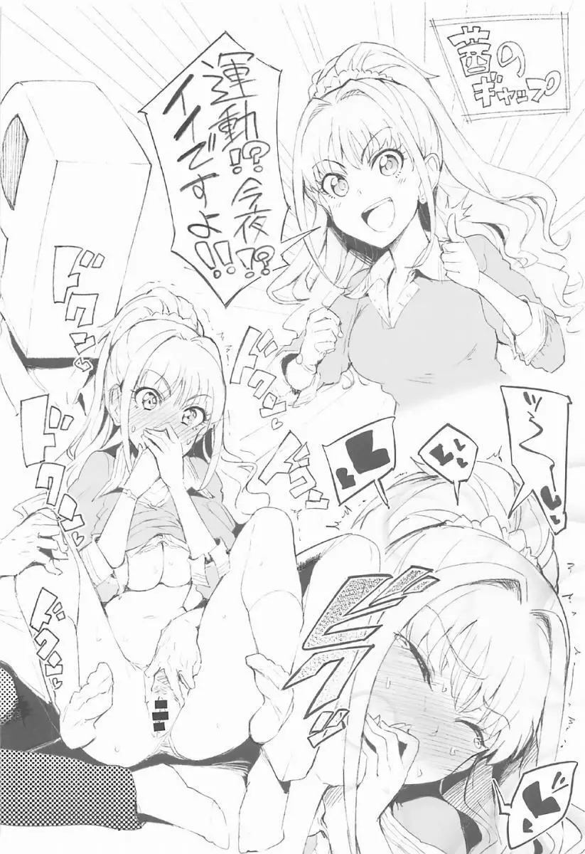 ワイチョイス2 - page5