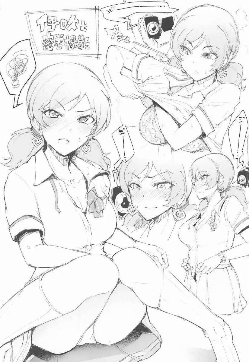 ワイチョイス2 - page7