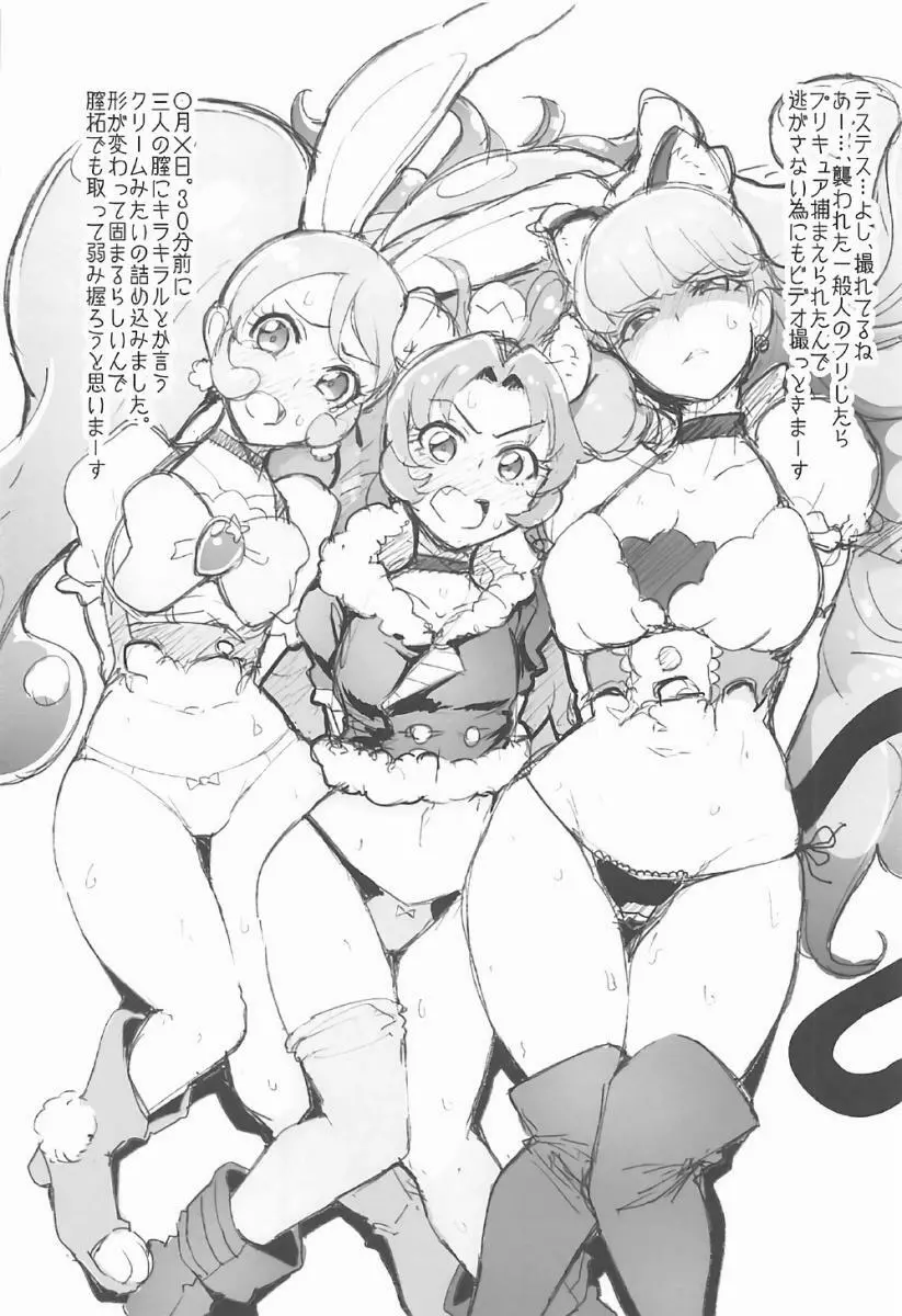 ワイチョイス2 - page9