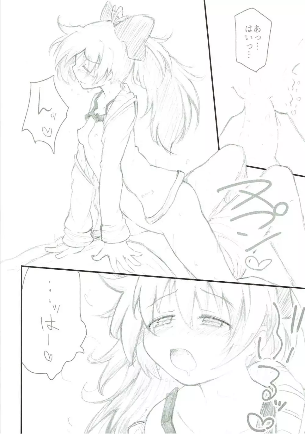 春のヒュプノス - page11