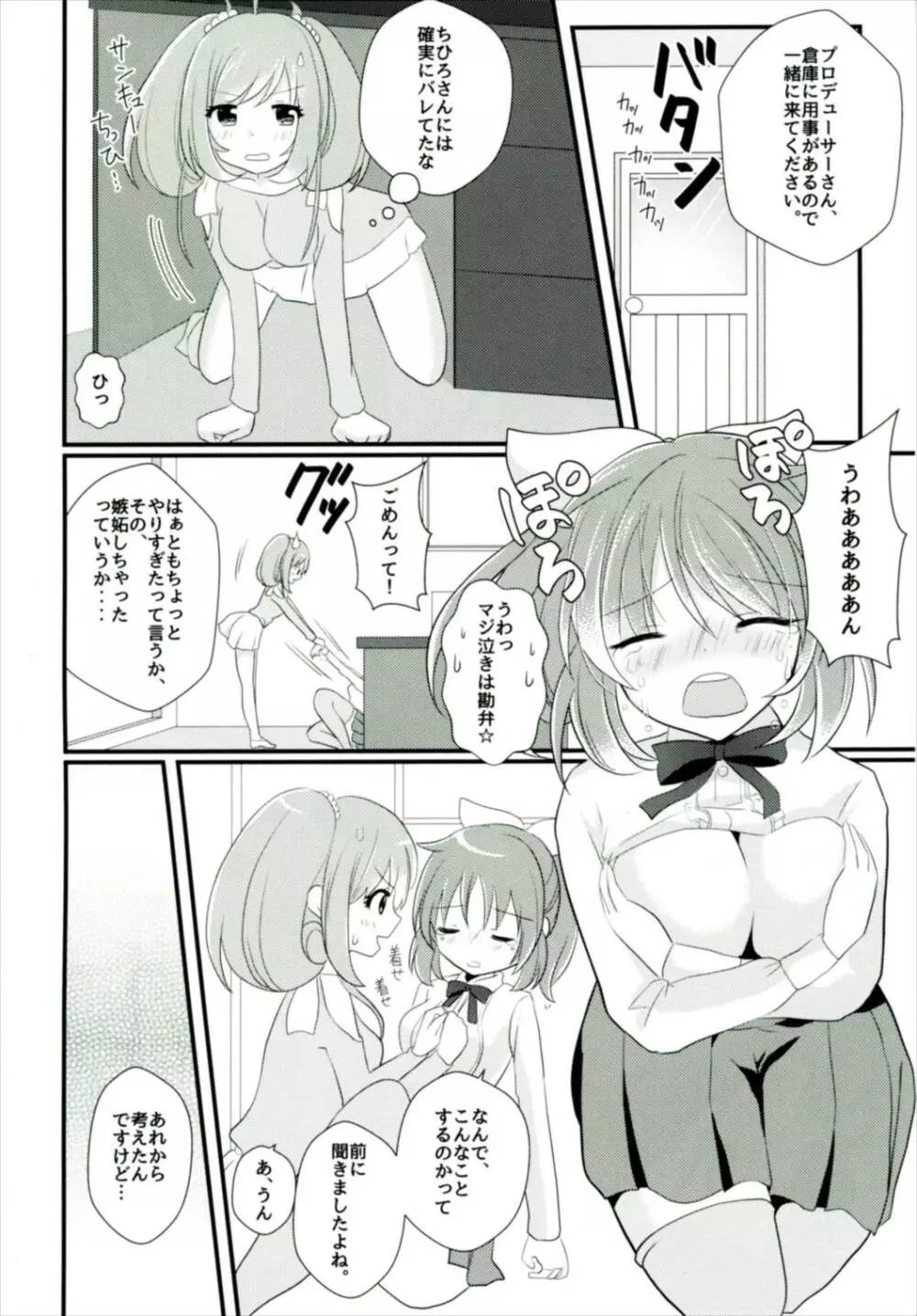 Sweet Rabbit 3 - page20