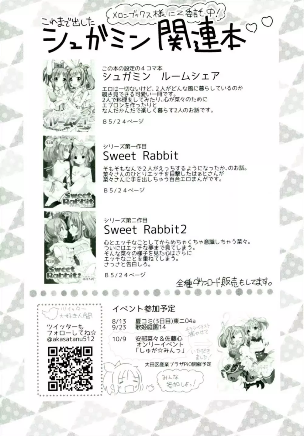 Sweet Rabbit 3 - page25