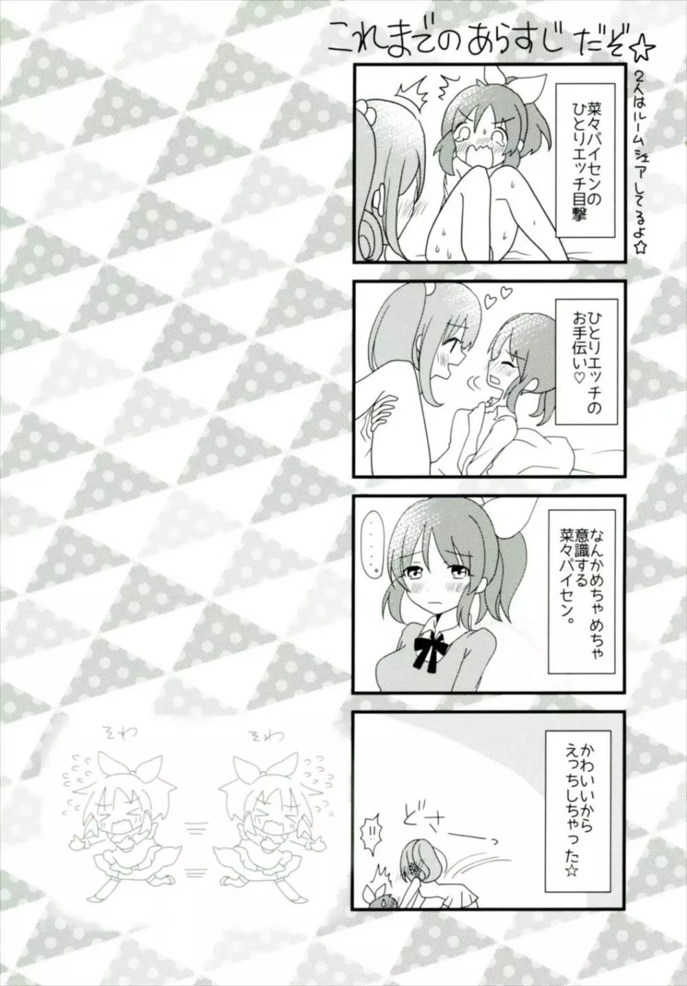Sweet Rabbit 3 - page4