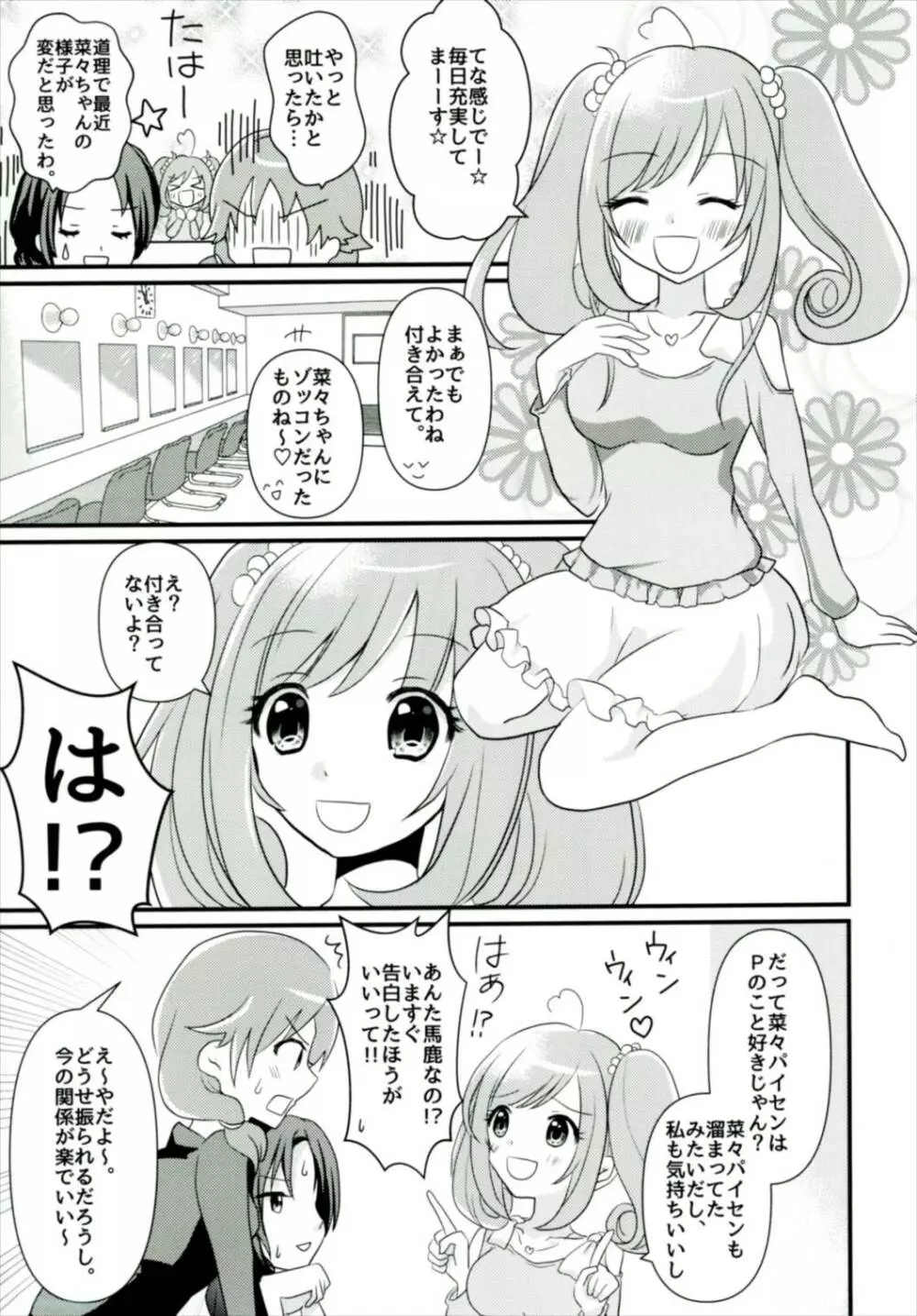 Sweet Rabbit 3 - page5