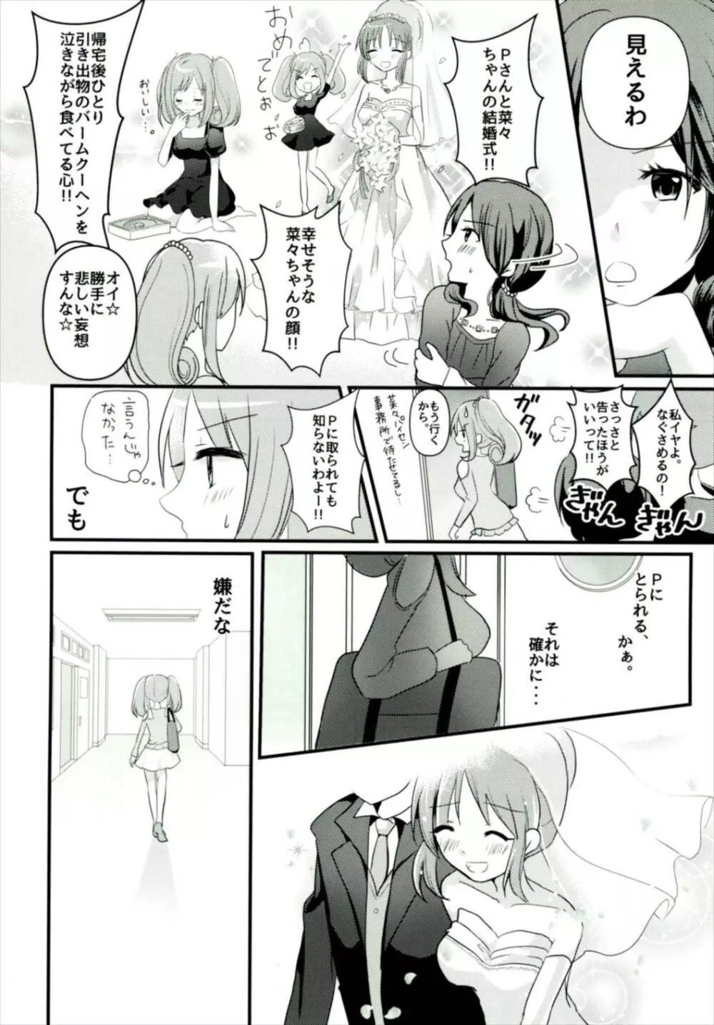 Sweet Rabbit 3 - page6