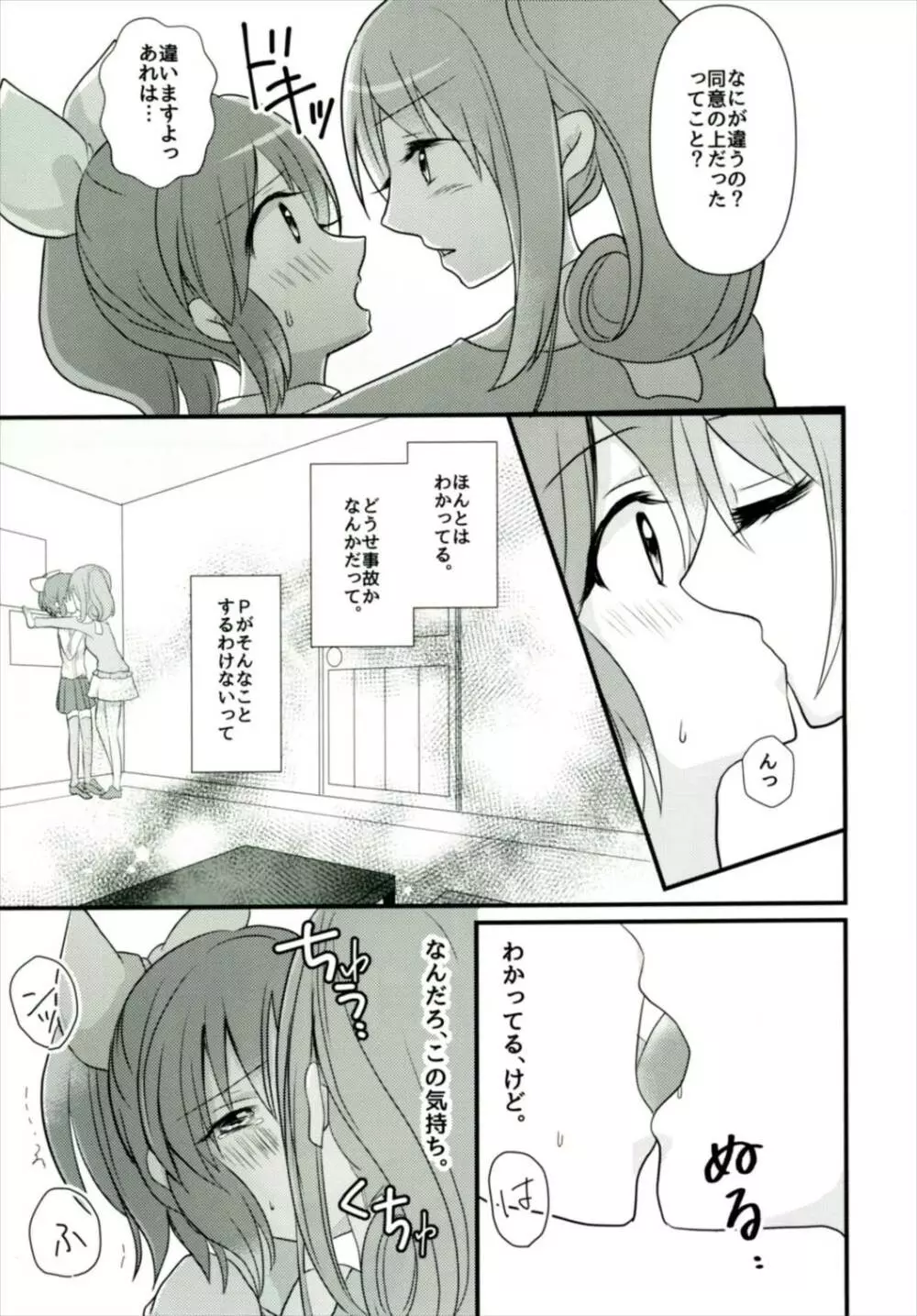 Sweet Rabbit 3 - page9