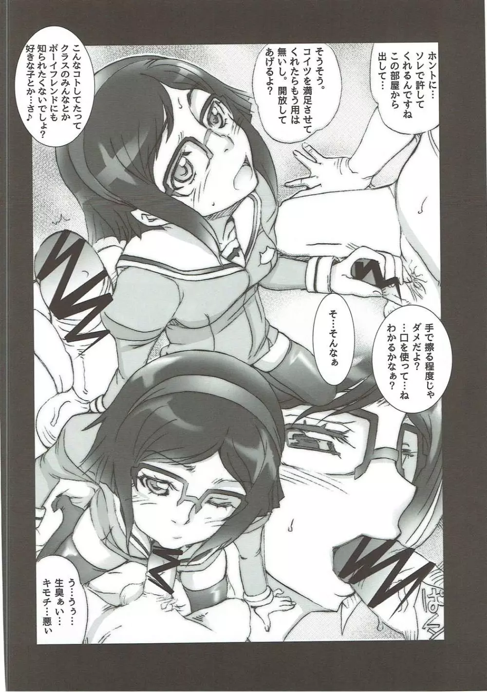 HG ガンママン - page17
