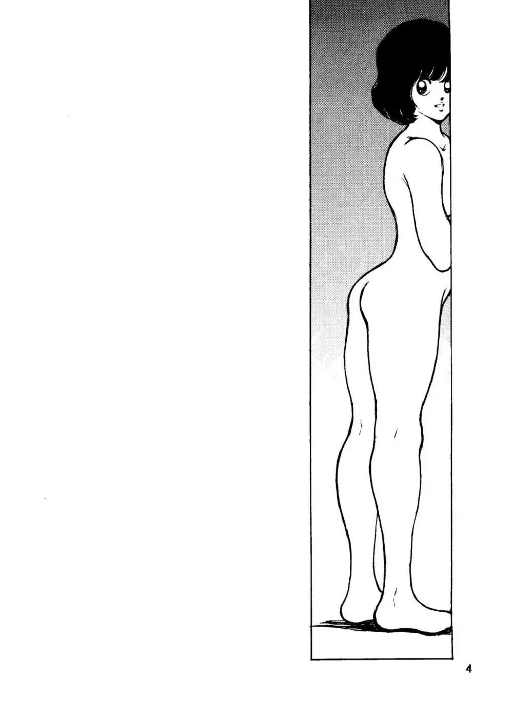 [STUDIO写裸苦 (写裸苦聖也)] 感触 -TOUCH- vol.5 (みゆき) - page3