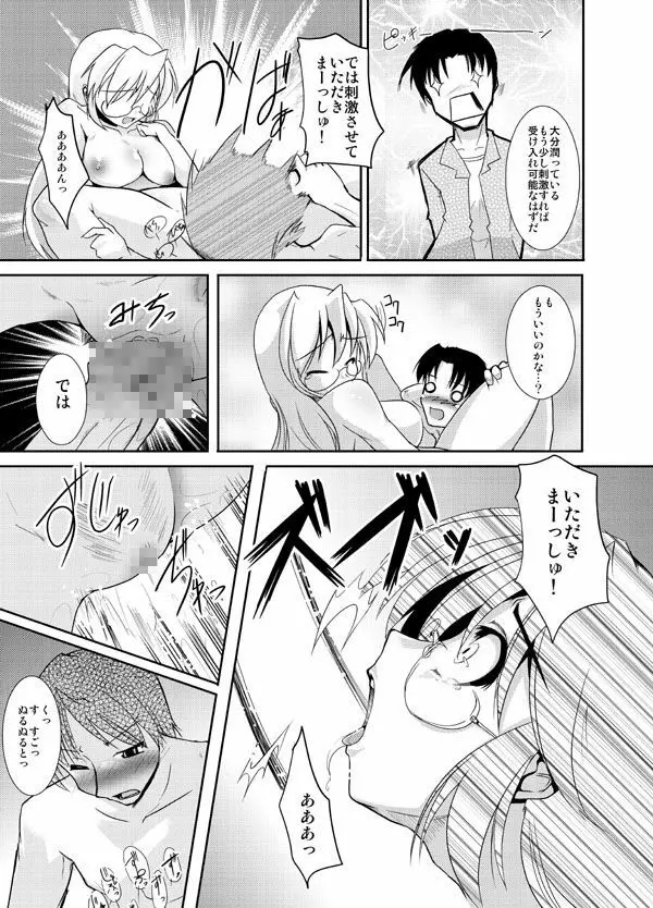 しすたーず! - page11