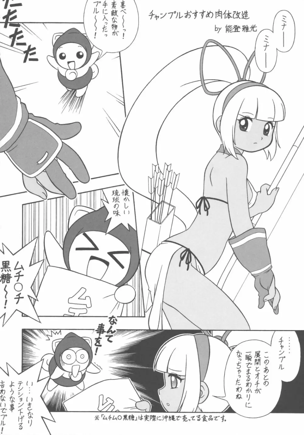 VS∞ VURSUS INFINITY - page33