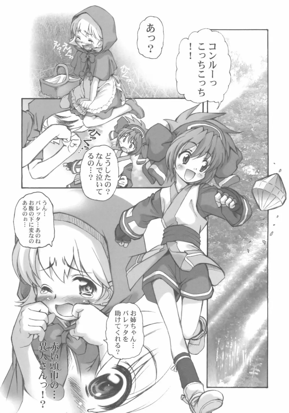 VS∞ VURSUS INFINITY - page5