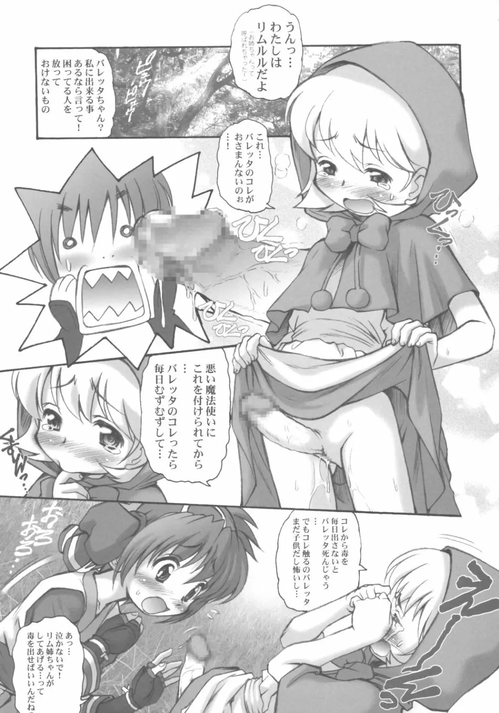 VS∞ VURSUS INFINITY - page6