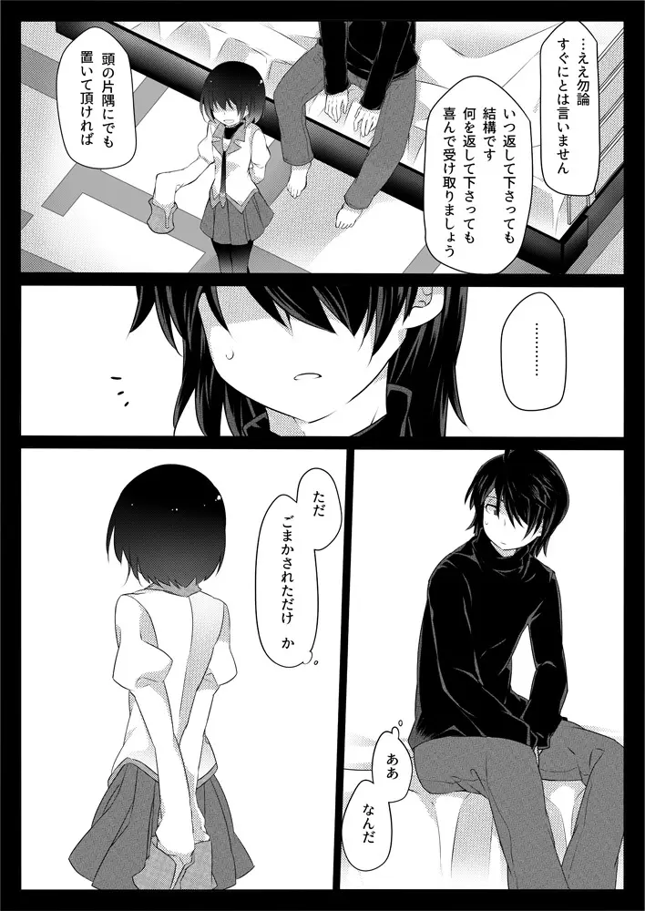 Dear Black Chocolate - page33