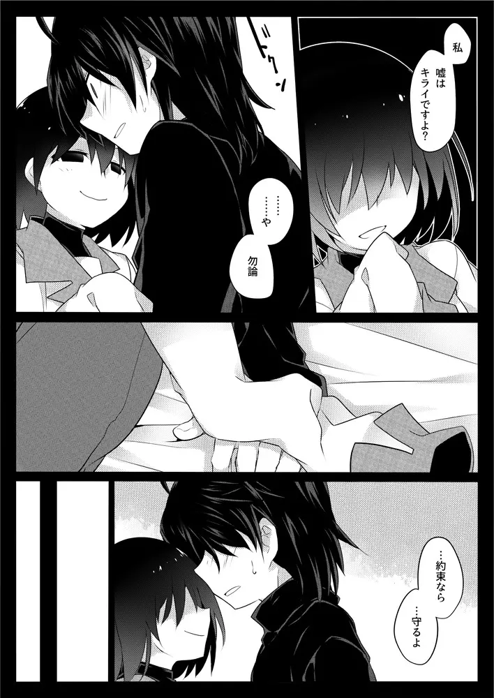 Dear Black Chocolate - page9