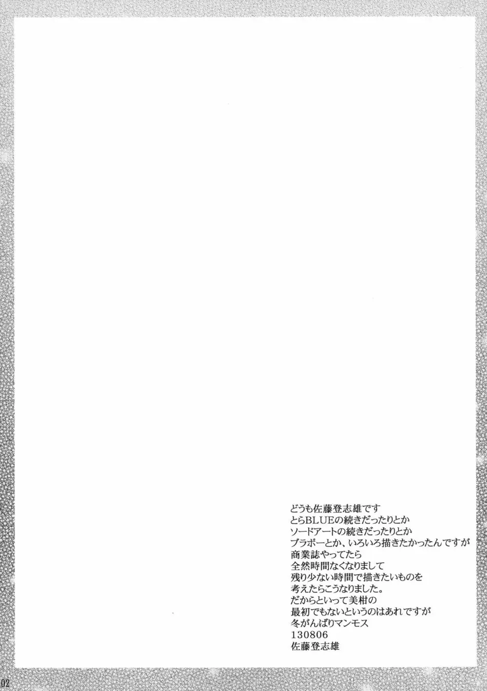 りTOLOVE - page2