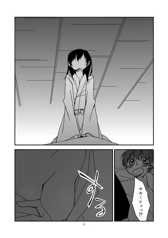 never child - page12