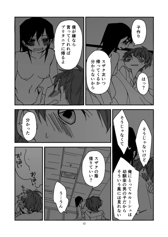 never child - page13