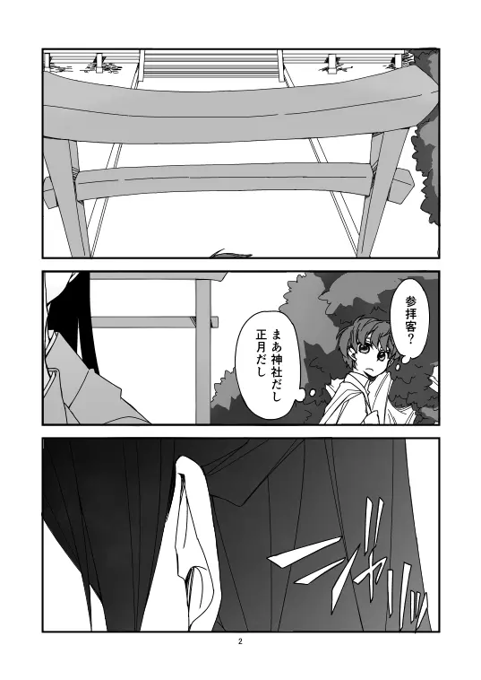 never child - page3