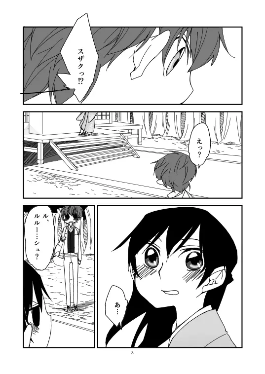 never child - page4