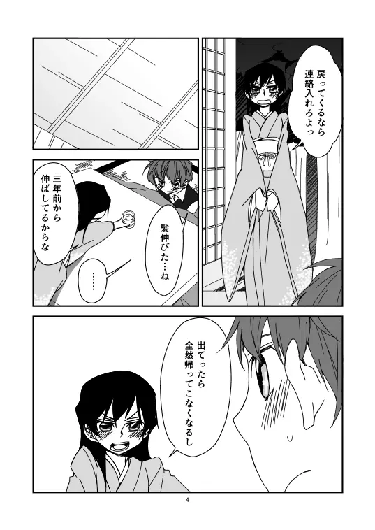 never child - page5