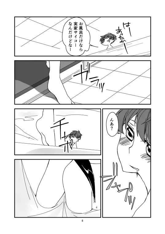 never child - page7