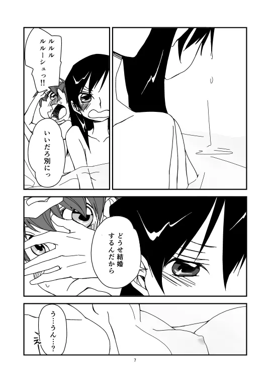 never child - page8