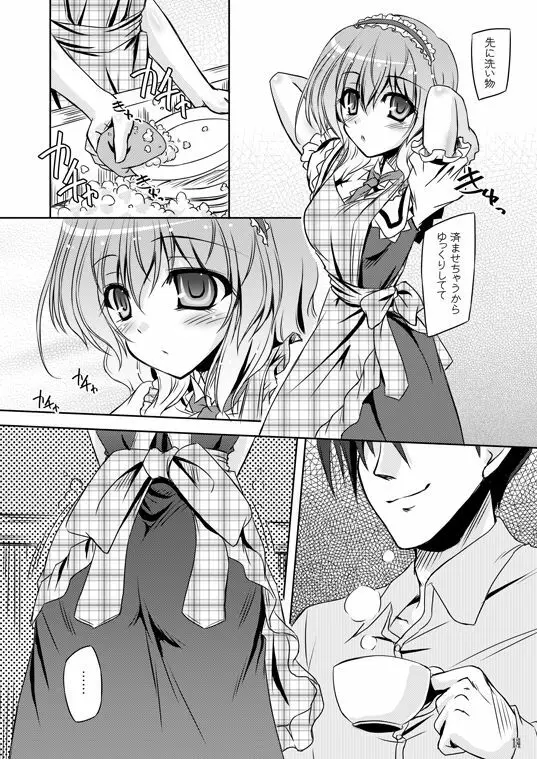Loose Strings - page14