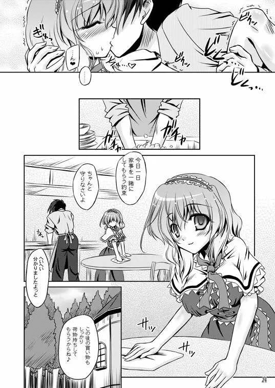 Loose Strings - page24