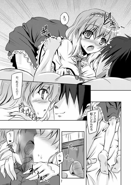 Loose Strings - page7