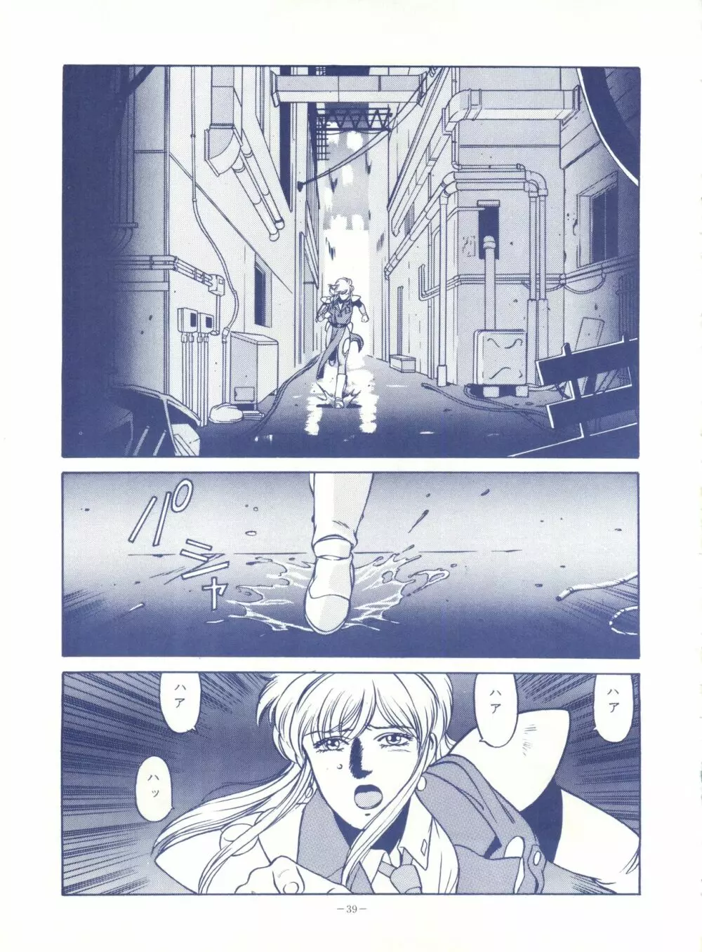 LOOK OUT 25 - page39