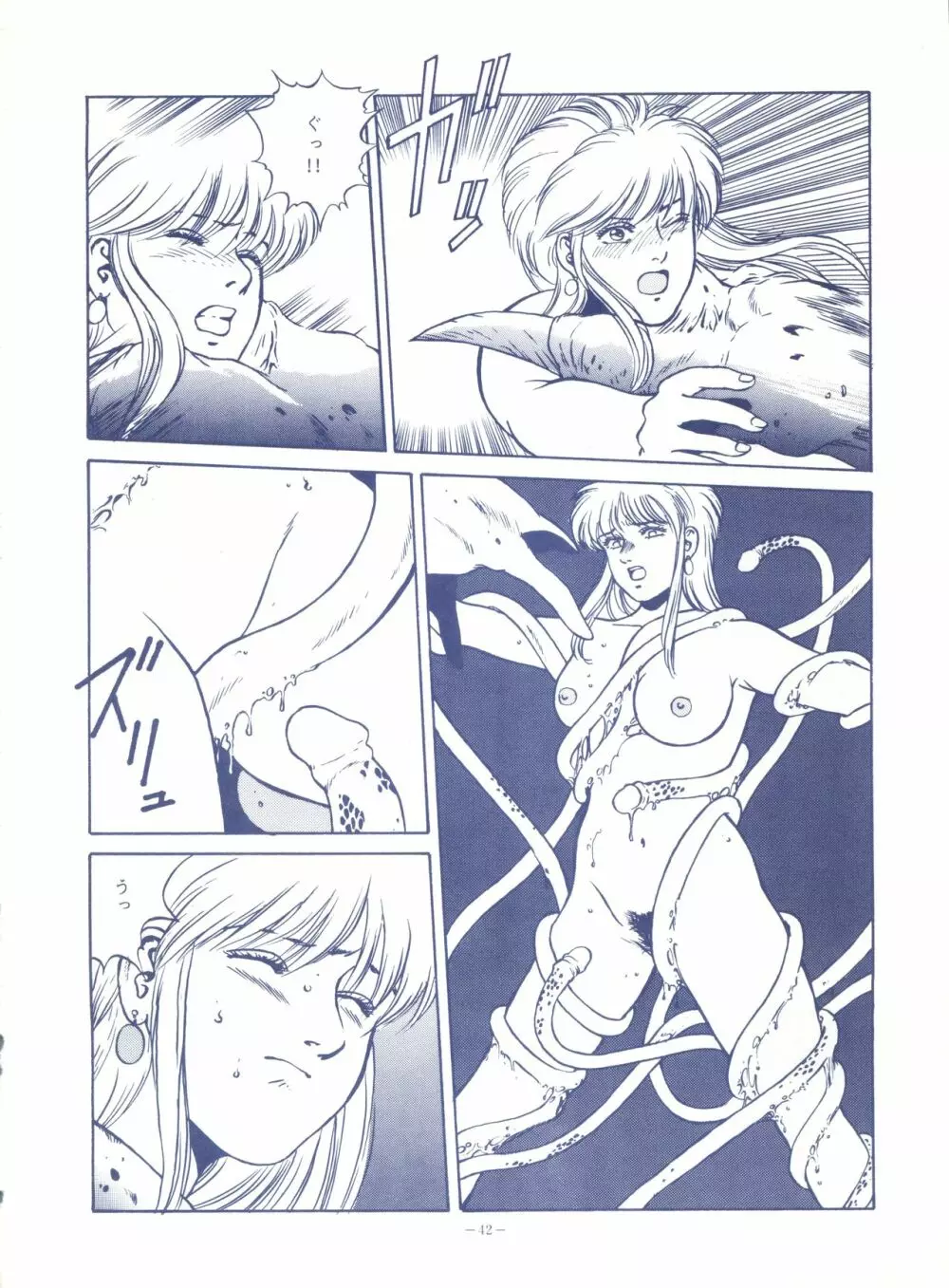 LOOK OUT 25 - page42