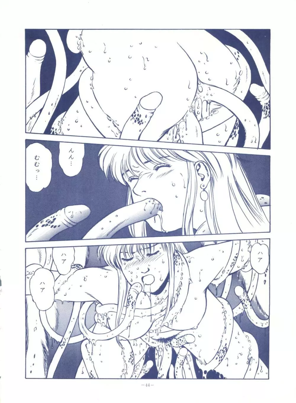 LOOK OUT 25 - page44