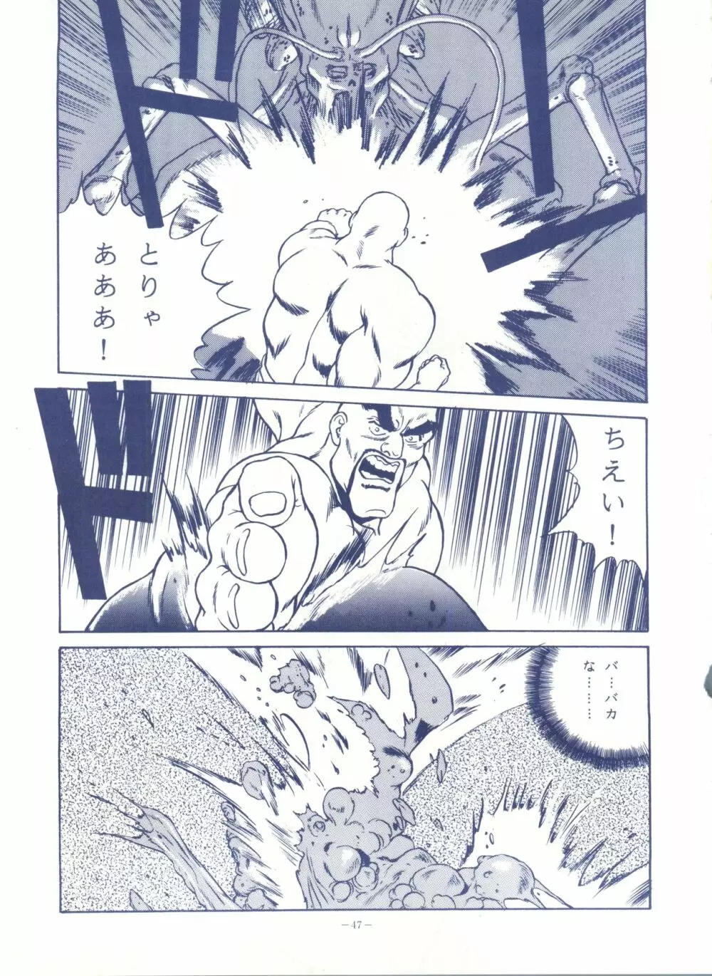 LOOK OUT 25 - page47