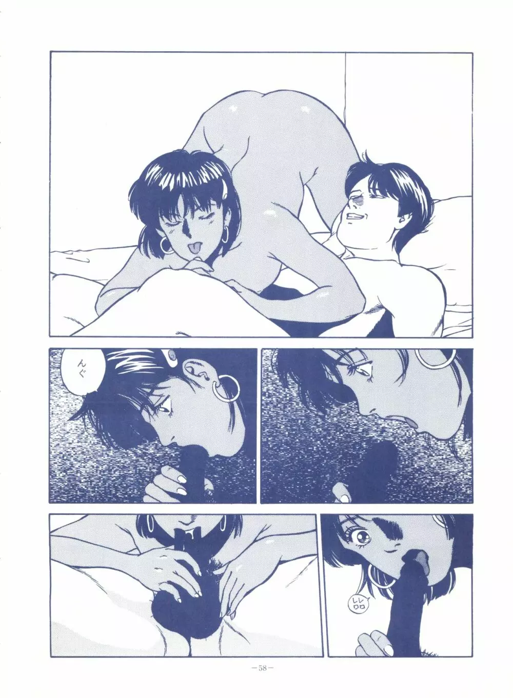 LOOK OUT 25 - page58
